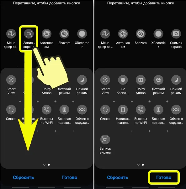 Как включить запись экрана на телефоне Samsung: захват экрана и запись игры