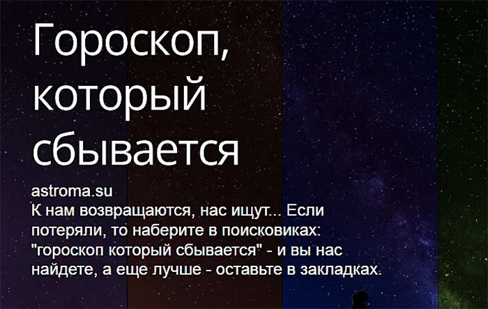 Астролог Роман Нечаев сайт