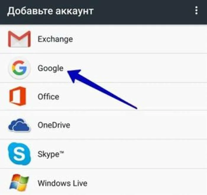 Как войти в аккаунт Google на Android телефоне или планшете