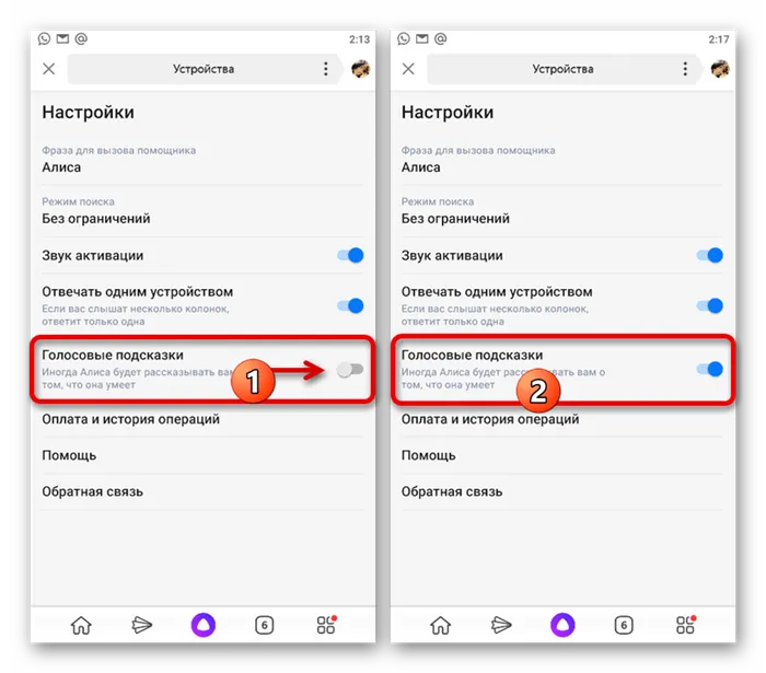 Процесс включения голосовых подсказок в настройках на Яндекс.Станции