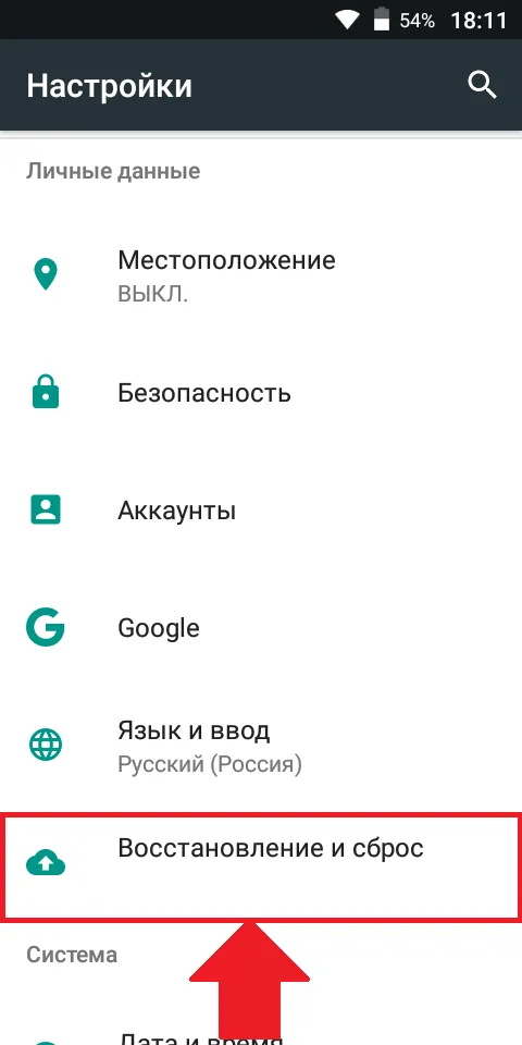 Android пункт меню Восстановление и Сброс