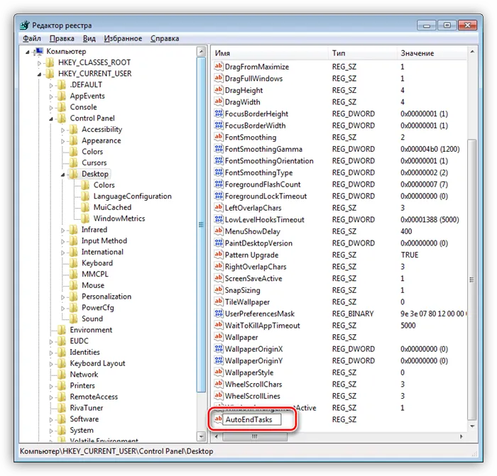 Переименование строкового параметра в системнм реестре Windows