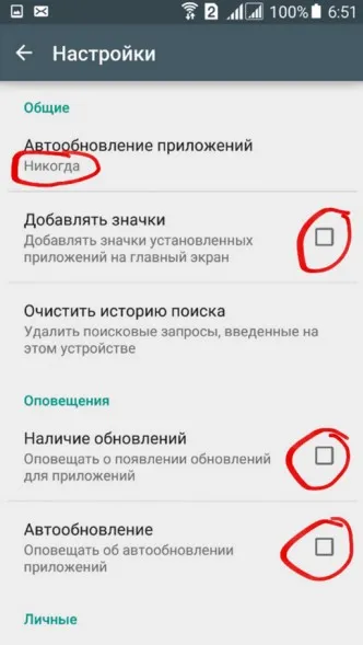 Тонкая настройка системы