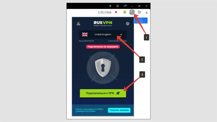 Расширение VPN-сервиса RUS VPN для обхода блокировки Инстаграм в браузере Яндекс.