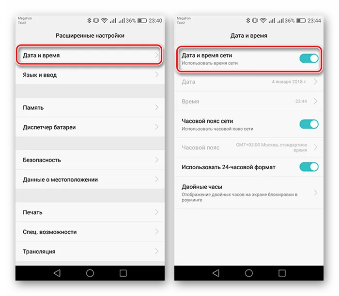 Устранение проблем с Google Play в Настройках на Android