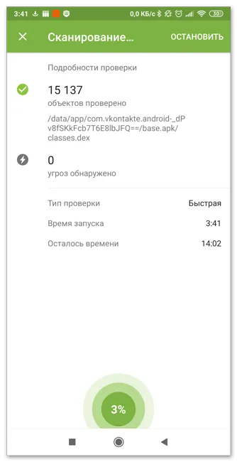 Сканирование системы Android антивирусом