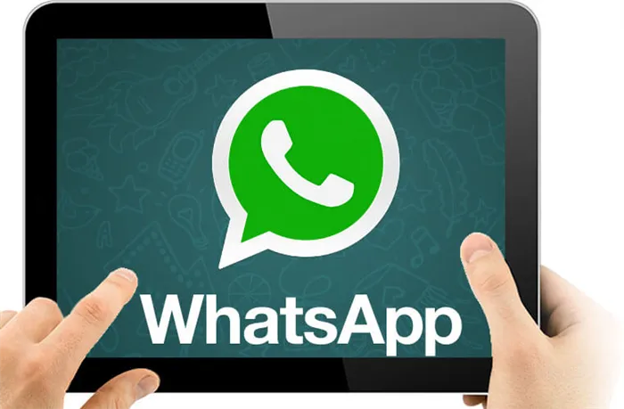 Скачать WhatsApp для планшета