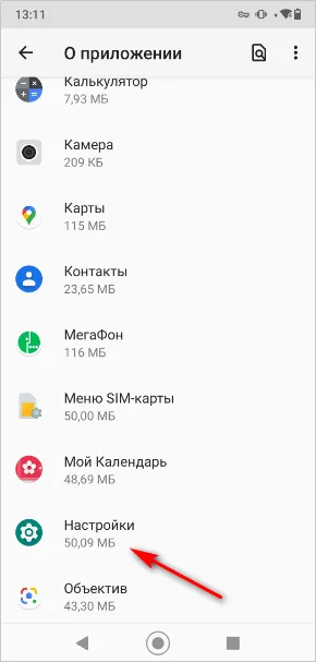 Активация режима разработчика Android через номер сборки
