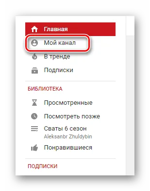 Мой канал YouTube