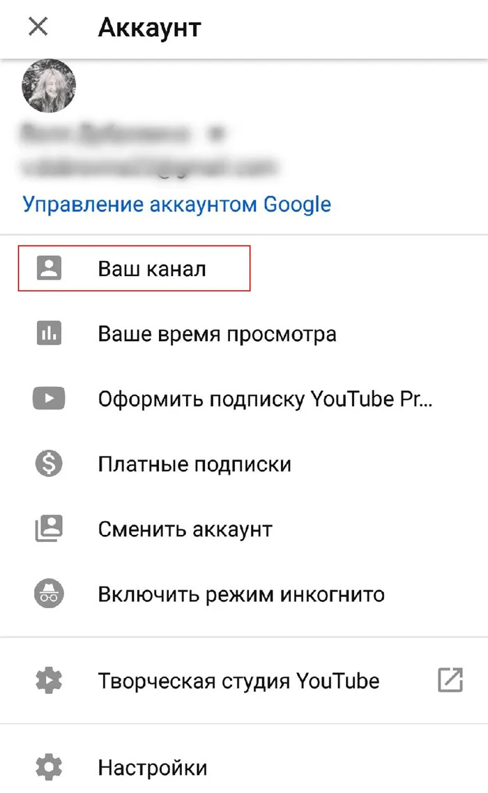 Открытые и закрытые подписки на Youtube: в чем разница и как настроить