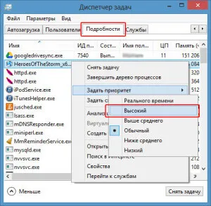 windows-8-prioritet-dlya-igryi