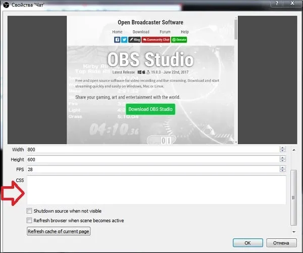 Окно OBS Studio