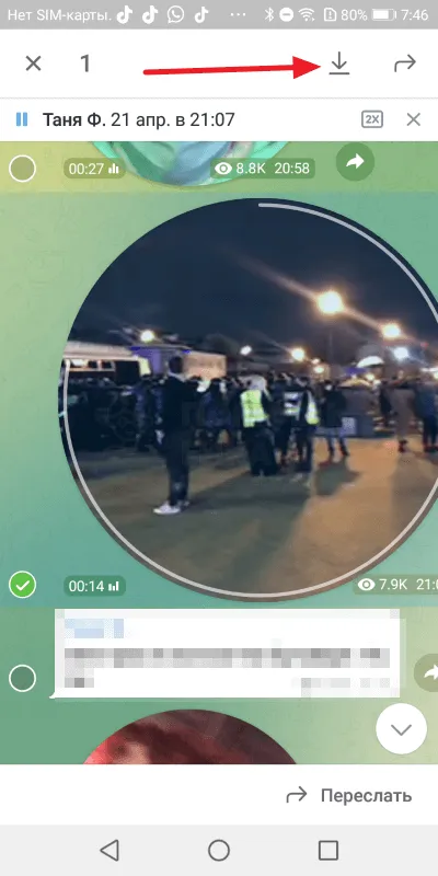 Как сохранить видео в круге из Телеграмм в галерею на Android - шаг 3
