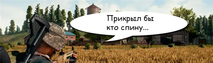 Поиск друга