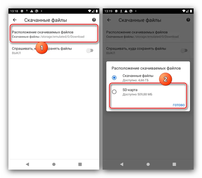 Выбор хранилища для настройки доступа к SD карте в Android
