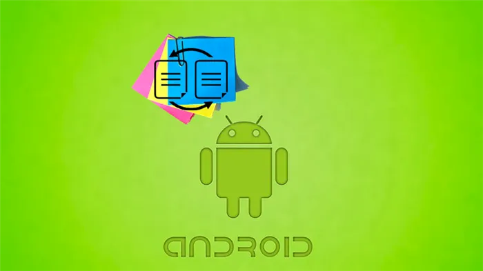 Как перенести заметки с Android на Android с помощью CLONEit