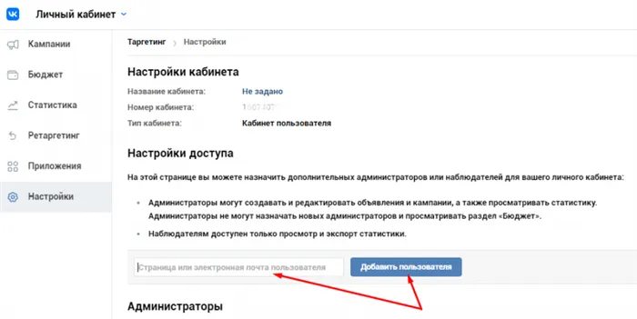 Рекламный кабинет ВКонтакте: инструкция для начинающих и тех, кто хочет выжать из рекламы максимум