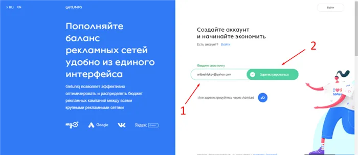 GetUniq - пополняем Яндекс Директ с бонусом 10%