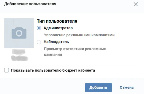 Рекламный кабинет ВКонтакте: инструкция для начинающих и тех, кто хочет выжать из рекламы максимум