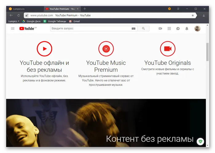 Возможности подписки YouTube Premium