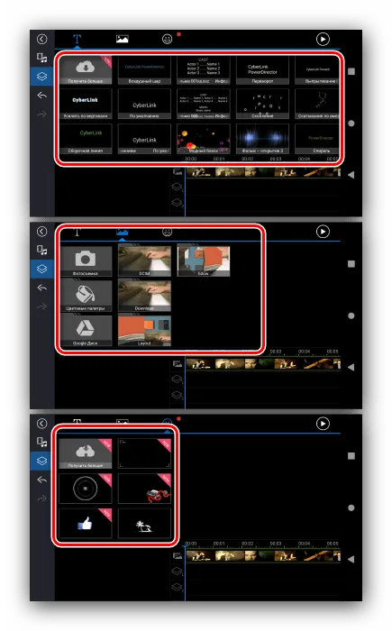 Прочие добавляемые элементы для монтирования видео в PowerDirector для Android