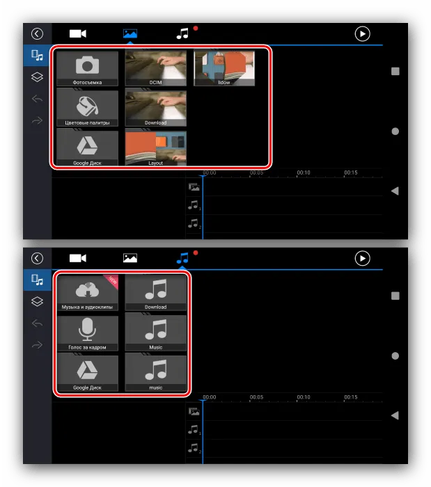 Добавление источников для монтирования видео в PowerDirector для Android