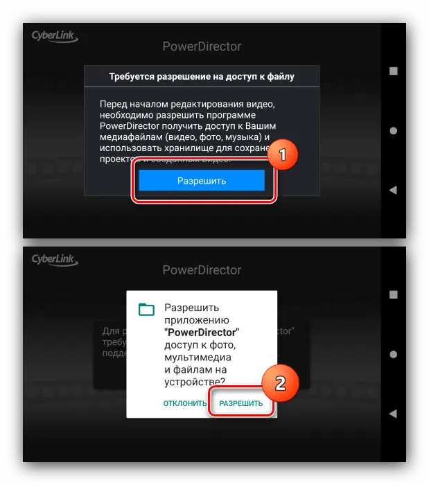 Разрешить доступ к хранилищу для монтирования видео в PowerDirector для Android