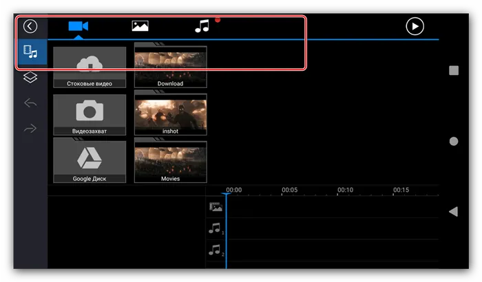 Панель выбора источника для монтирования видео в PowerDirector для Android