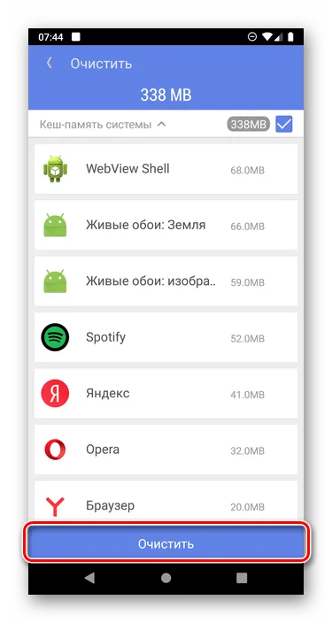 Очистить данные в приложении Супер Уборщик на Android