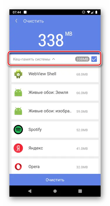 Наличие кеш-памяти для очистки в приложении Супер Уборщик на Android