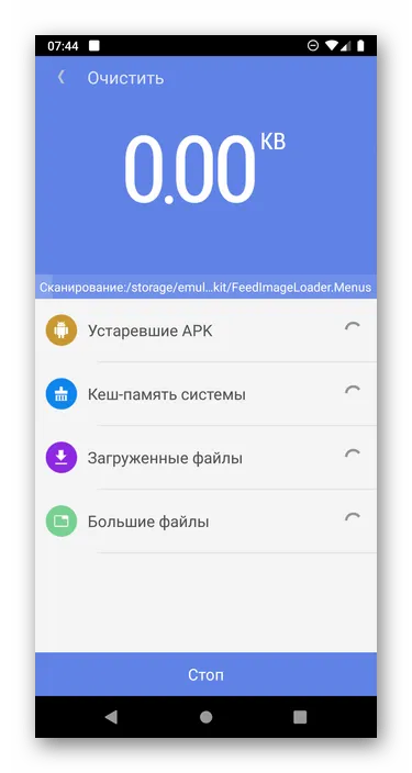 Ожидание проверки в приложении Супер Уборщик на Android