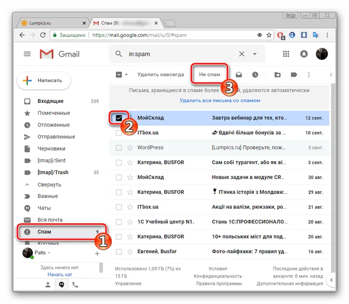 Вытащить сообщение из спама в Gmail