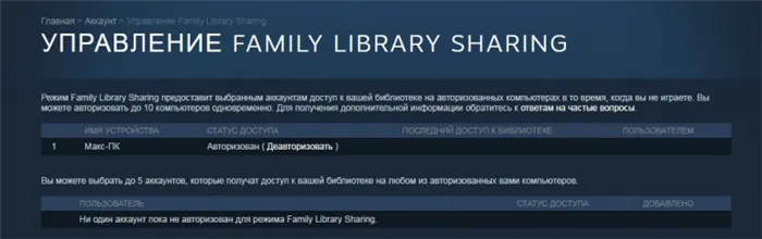 Как настроить «Семейный доступ» в Steam и дать доступ к своей библиотеке игр другу?