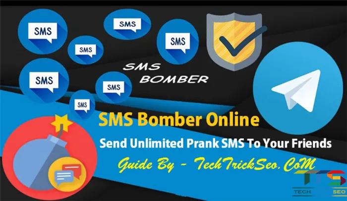 SMS-бомбер (флудер): отправка неограниченного количества смс на один номер