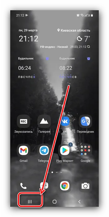 Открыть недавние приложения для включения режима разделенного экрана на телефоне Samsung