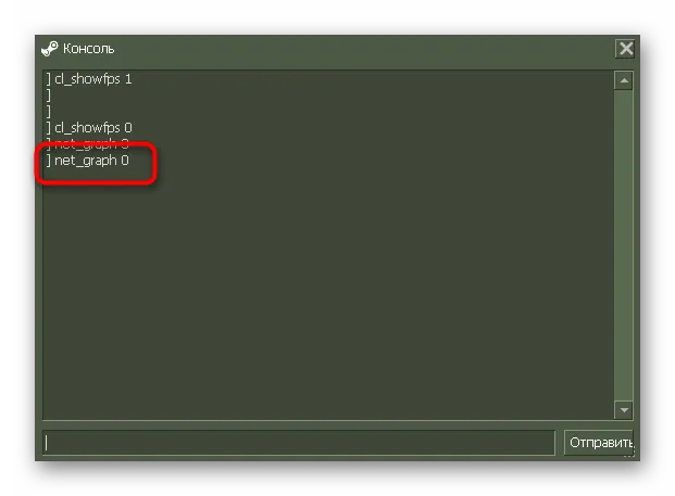 Отмена действия команды для отображения частоты кадров в Counter-Strike 1.6