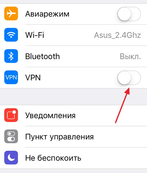 кнопка для включения VPN