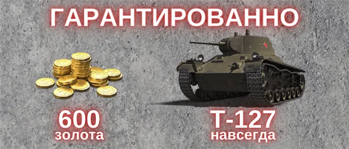 Инвайт ссылка World of Tanks