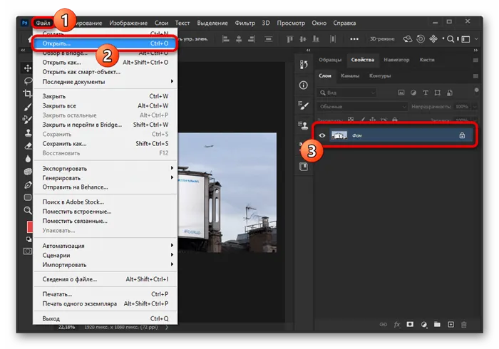 Открытие файла для создания нового мокапа в Adobe Photoshop