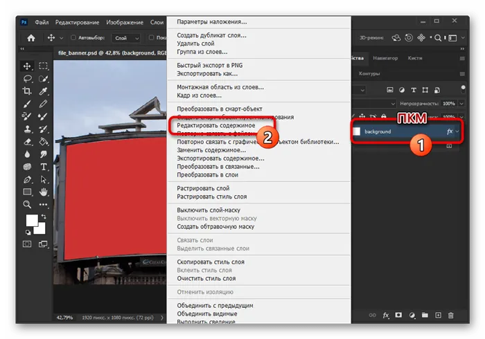 Переход к изменению смарт-объекта мокапа в Adobe Photoshop