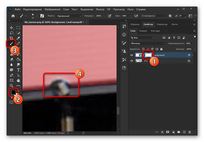 Удаление лишних деталей с помощью слоя-маски в Adobe Photoshop