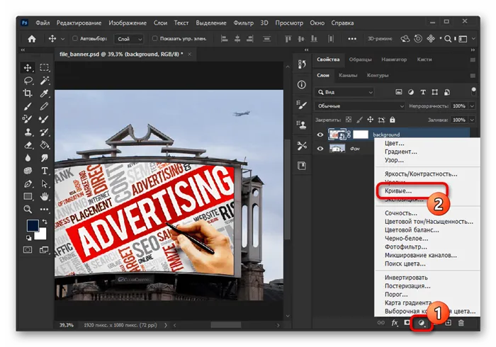 Добавление корректирующего слоя для мокапа в Adobe Photoshop