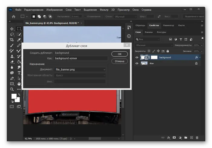 Процесс дублирования слоя с мокапом в Adobe Photoshop