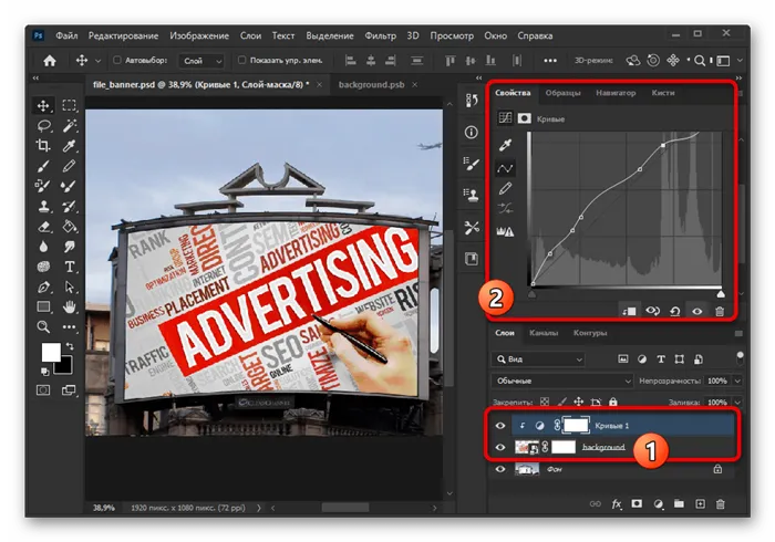 Изменение уровня кривых для мокапа в Adobe Photoshop