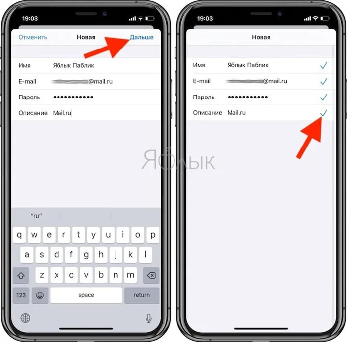 Как добавить почту Mail.ru в iPhone или iPad