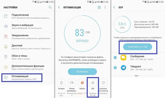 Оптимизация памяти на смартфонах Samsung