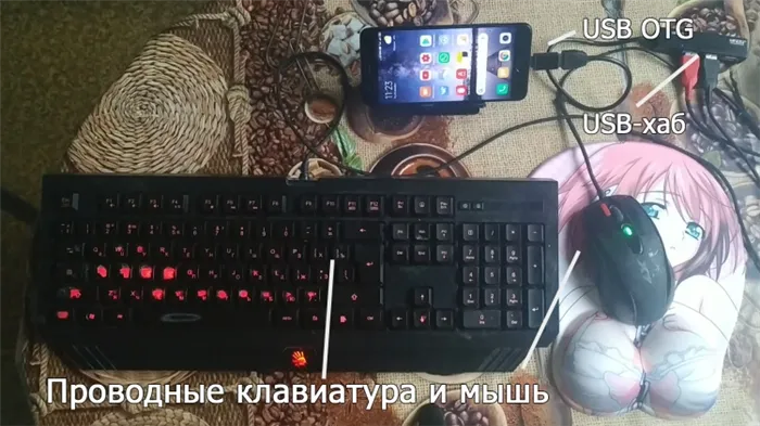 Как подключить клавиатуру и мышку к Android телефону или планшету