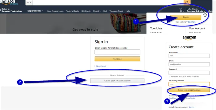 Регистрируем аккаунт на сайте Амазон