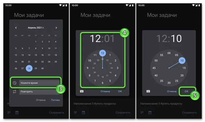 Android Google Задачи установка времени поступления создаваемого в приложении напоминания