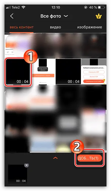 Выбор видеоролика в приложении VideoShow на iPhone